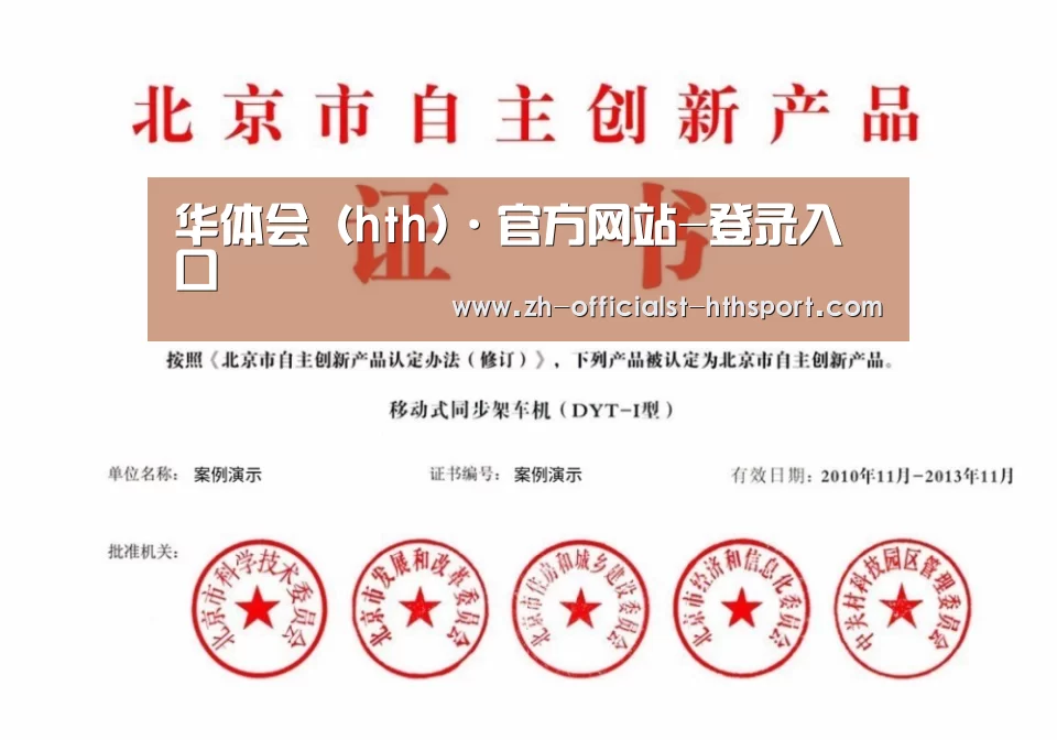荣誉证书四