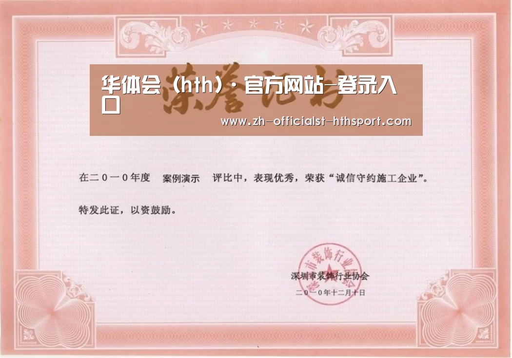 荣誉证书一