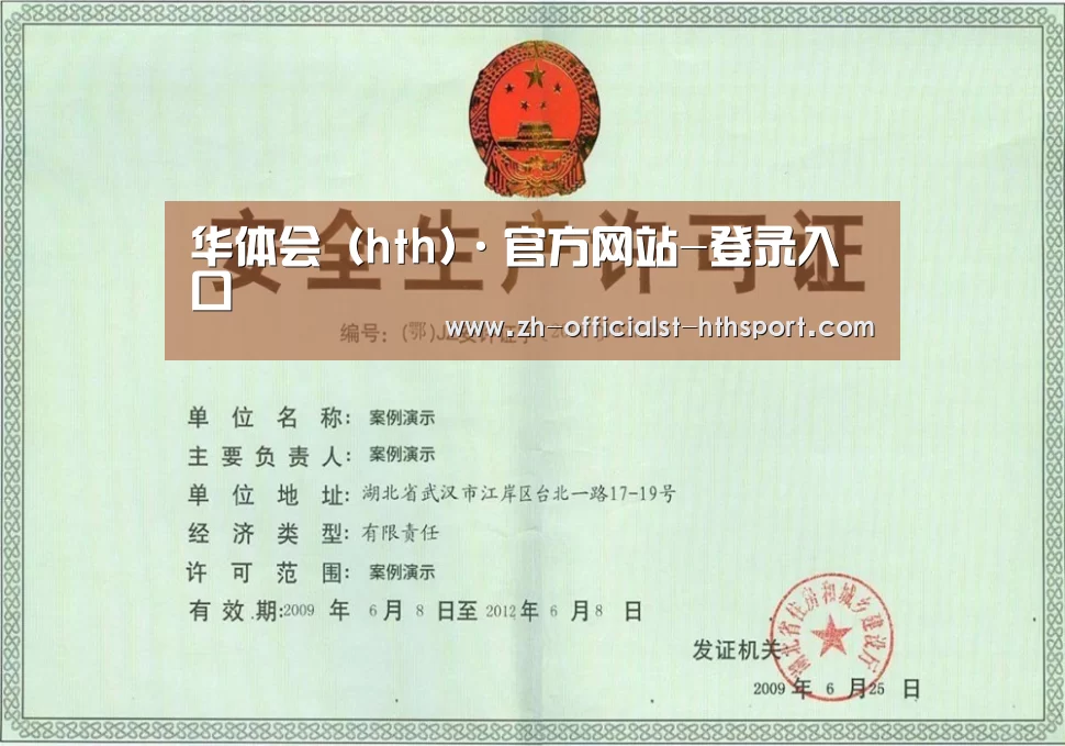 荣誉证书三(图1)