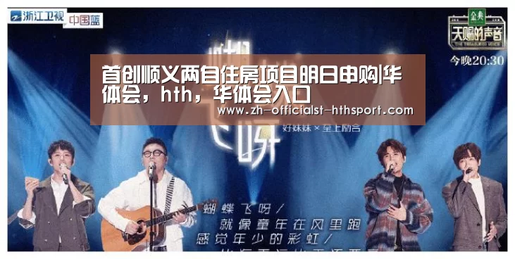 华体会，hth，华体会入口