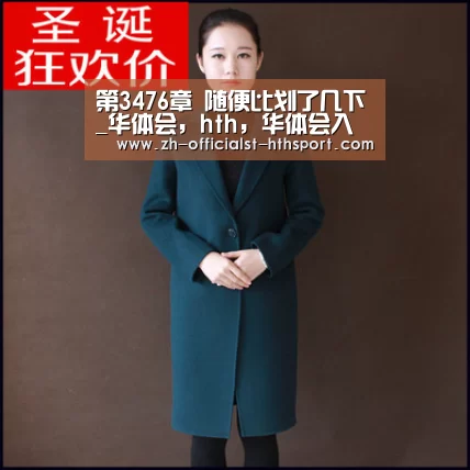 第3476章 随便比划了几下_华体会,hth,华体会入口(图2) 华体会,hth,华体会入口
