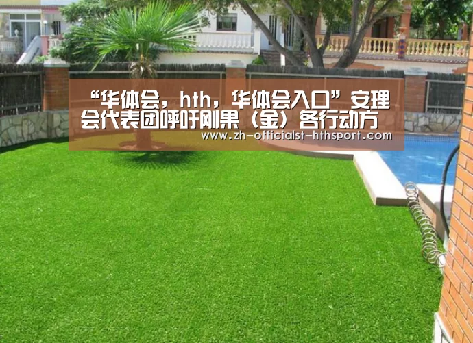 华体会，hth，华体会入口