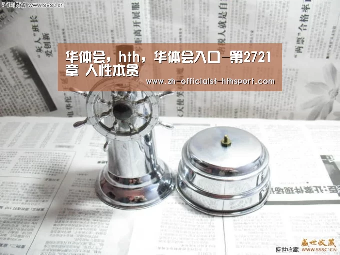 华体会,hth,华体会入口-第2721章 人性本贪(图4) 华体会,hth,华体会入口