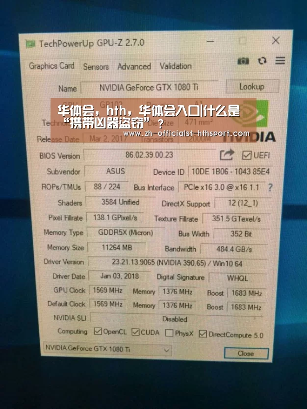 华体会,hth,华体会入口|什么是“携带凶器盗窃”?(图2) 华体会,hth,华体会入口