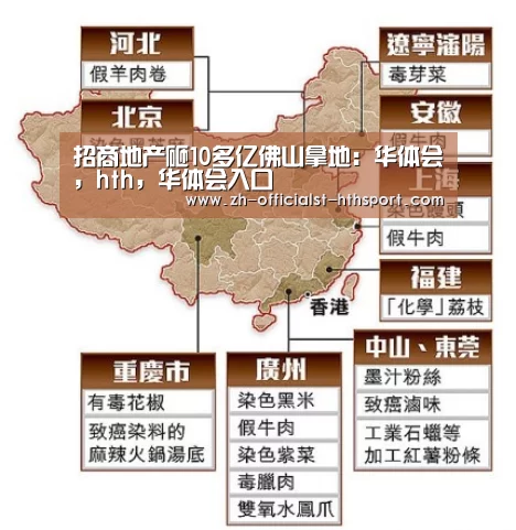 招商地产砸10多亿佛山拿地:华体会,hth,华体会入口(图1) 华体会,hth,华体会入口