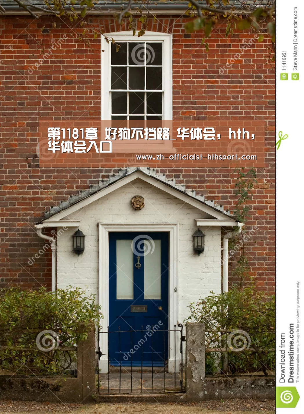 第1181章 好狗不挡路_华体会,hth,华体会入口(图1) 华体会,hth,华体会入口
