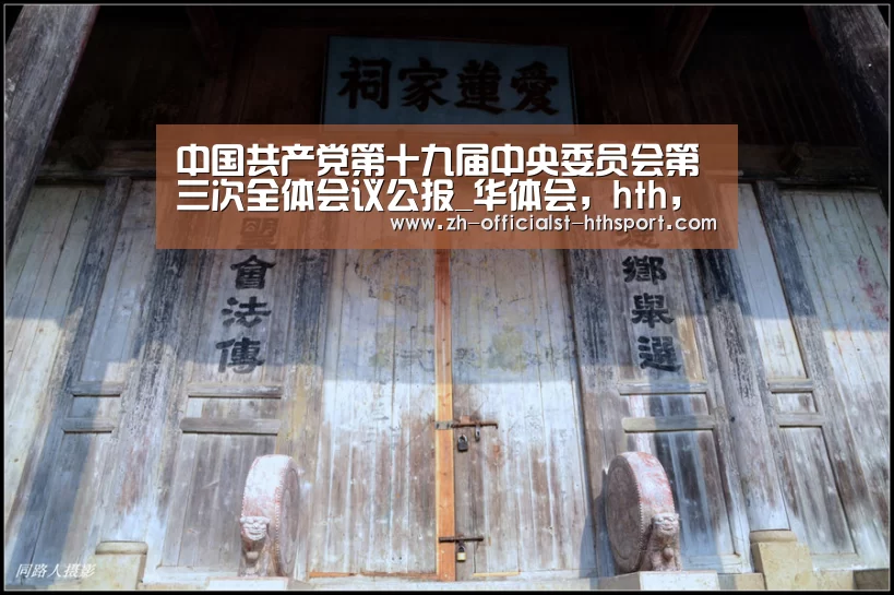 华体会，hth，华体会入口