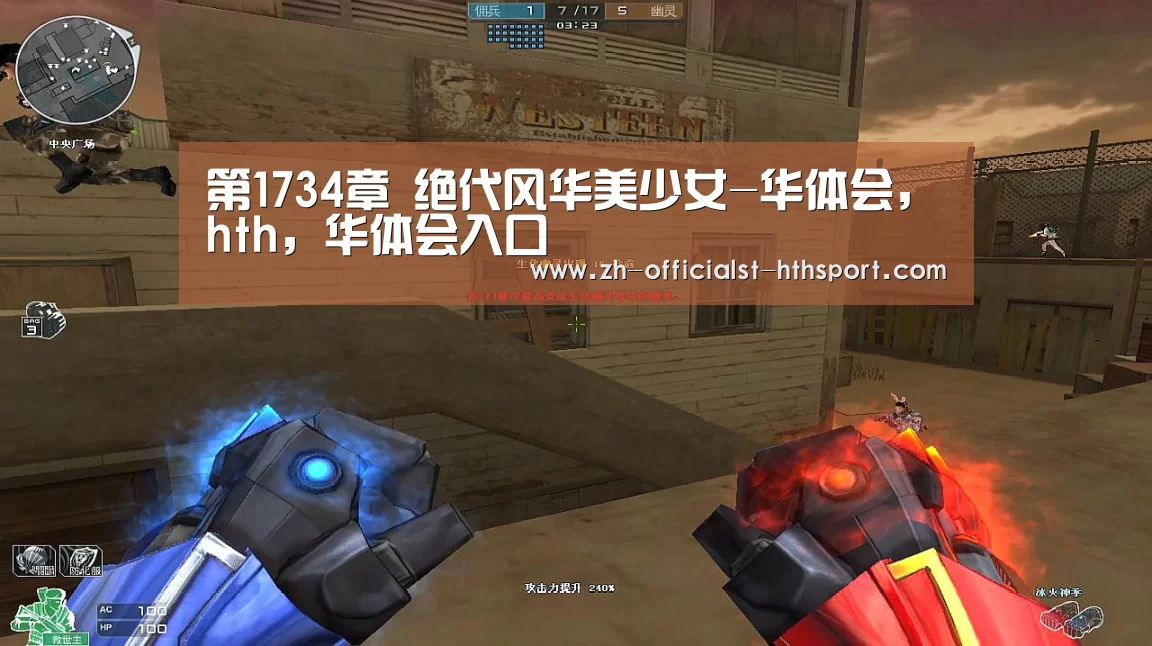 第1734章 绝代风华美少女-华体会,hth,华体会入口(图1) 华体会,hth,华体会入口