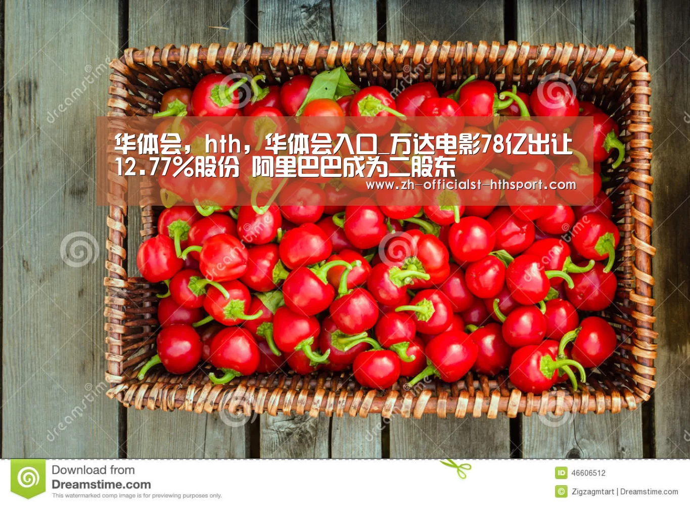 华体会,hth,华体会入口_万达电影78亿出让12.77%股份 阿里巴巴成为二股东(图2) 华体会,hth,华体会入口